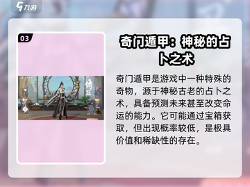 浮生忆玲珑🔥奇物宝箱位置及秘密全解析！截图4