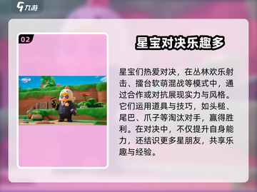 💥元梦之星 星世界玩法全揭秘✨截图3