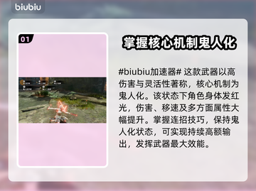 怪物猎人荒野🔥双刀玩法超全攻略来了！截图2