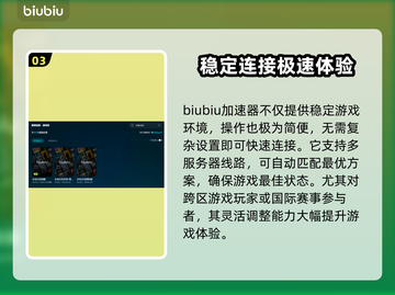 永劫无间延迟高🔥用这个加速器秒解决！截图4
