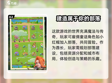 《酋长你别跑》公测时间🔥抢先爆料🎉截图3