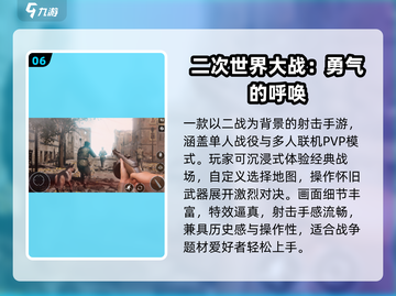 🔥2025最燃二战游戏推荐🎮截图7