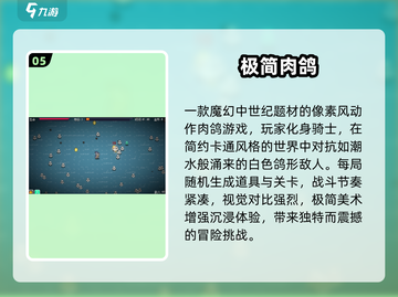 🔥2025十大肉鸽手游神作来袭！🎮截图6