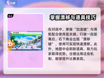 元梦之星极限竞速🔥玩法全揭秘，速来称霸赛道！截图3