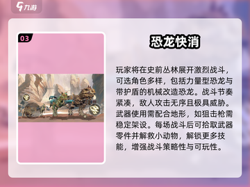 🔫恐龙猎人来袭！2025超火游戏下载分享🔥🎮截图4
