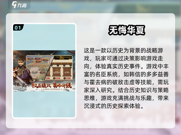 🔥2025最受欢迎的王朝游戏下载推荐✨截图2