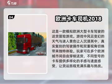 2018超🔥人气手机游戏盘点🎮截图5
