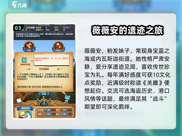 小小航海士🔥女主攻略全揭秘！快速上手制胜法宝截图4