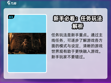 泰亚史诗手游🔥超全玩法攻略分享！截图4