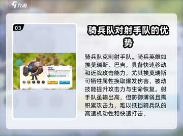 万龙觉醒🔥阵容克制全解析！必看👇截图4