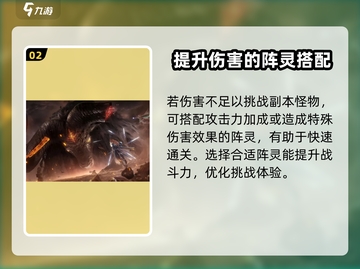 诛仙2手游阵灵第三套🔥高战必备搭配攻略来啦！截图3