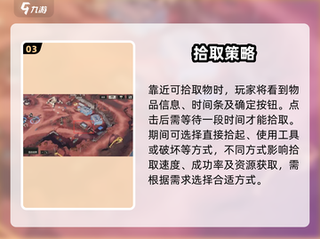 💥钢岚战场遗留神捡攻略！🎮截图4