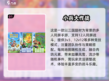 🔥2025最火多人同屏手游大揭秘！🎮截图2