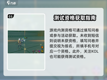 《绝区零测试资格大放送！🎮抽签规则全解析》截图4