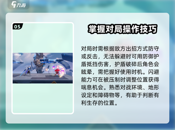 星之破晓🔥新手必看！快速上手秘籍💡截图6