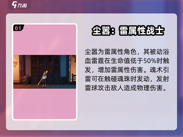 归龙潮尘嚣🔥强度逆天，玩了就上头！截图2