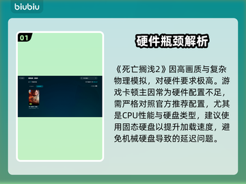 🎮死亡搁浅2卡顿？速看解决方法！截图2