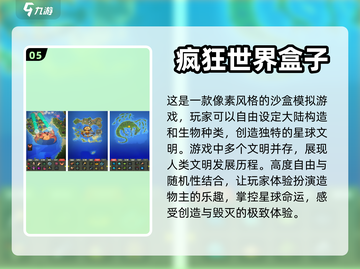 2024必玩上帝游戏🔥有趣又上头！🎮截图6