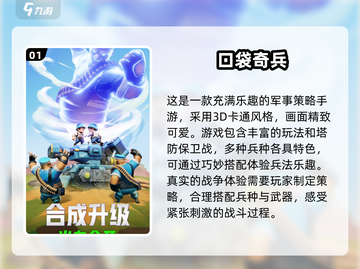 2024必玩🔥欧美SLG游戏排行榜🎉截图2