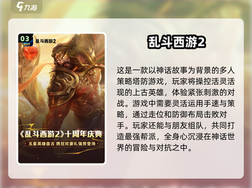 🔥2024必玩！超 fun 四人组队游戏推荐🎮截图4