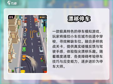 🚗2025最上头的手动挡倒车神作！截图6