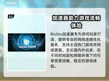 🔥火箭联盟加速器大揭秘！🚀游戏秒开不卡顿截图3