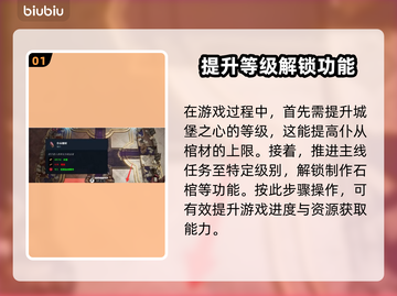 夜族崛起：仆从棺材获取全攻略🔥🎉截图2