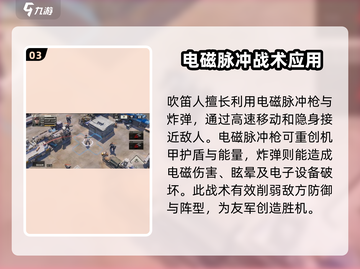 钢岚吹笛人🔥超强玩法攻略，轻松制胜！游戏技巧大公开✨截图4