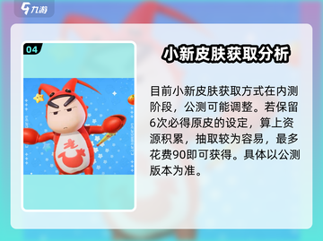 元梦之星蜡笔小新联动🔥兑换码大曝光🎉截图5