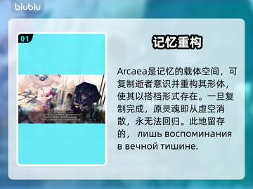 Arcaea宇宙真相曝光！😱截图2
