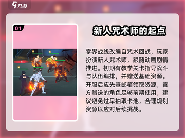 零界战线手游🔥超好玩测评分享！💥截图2