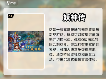 回合制手游2023🔥新游开测大全🎉截图5