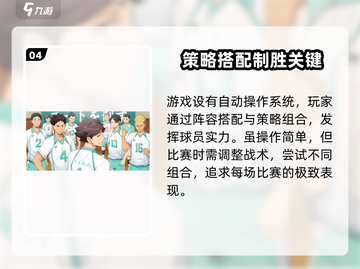 排球少年🔥手游公测时间预测来啦！🎉截图5