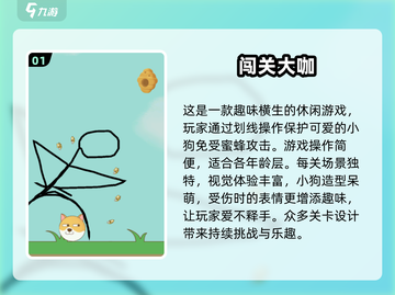 🔥2025必玩！经典闯关游戏合集下载🔗截图2