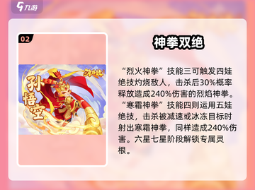 🔥葫芦娃大作战T0英雄曝光！💥截图3