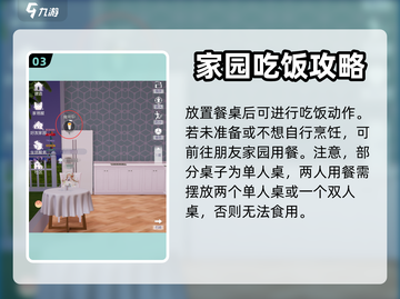 以闪亮之名🔥吃饭攻略，吃出花样💯截图4