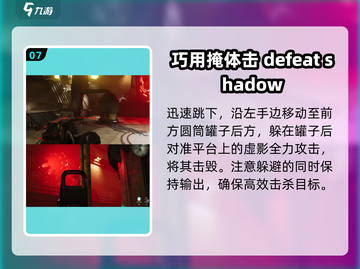七日世界💡腐影猎手单刷通关秘籍🔥截图8