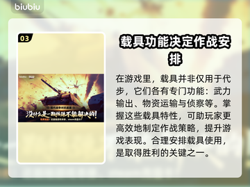  BrokenArrow载具大揭秘！游戏【断箭】必备🔥截图4