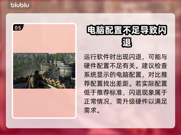 狙击精英闪退解决办法🔥游戏流畅玩截图6