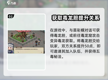大侠立志传🔥隐疾任务玩法攻略来啦！快看👇截图3