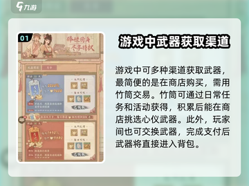 这城有良田🎉武器获取全攻略，快速提升战力！截图2