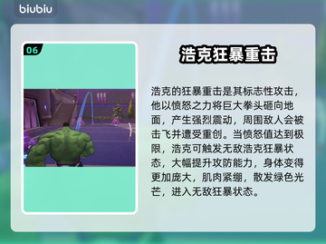 漫威争锋：最强-hero技能大曝光💥截图7