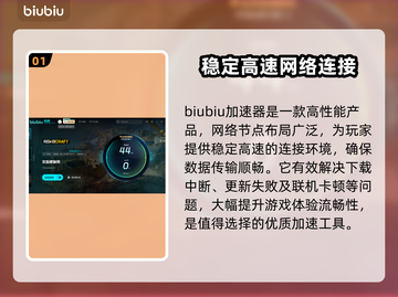 灾后修复师加速器选哪款？⚡必看推荐清单！截图2
