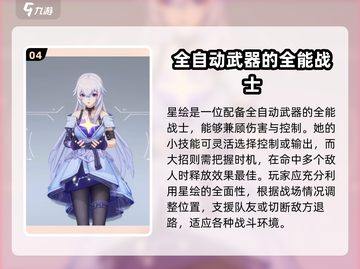 卡拉彼丘🔥冲锋枪角色强度排行＆简介快来康康！截图5