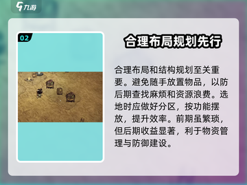饥荒联机版手游基地建造🔥超全攻略来啦！截图3