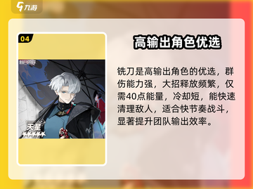 新月同行🔥预抽卡选什么？必看攻略来啦！截图5