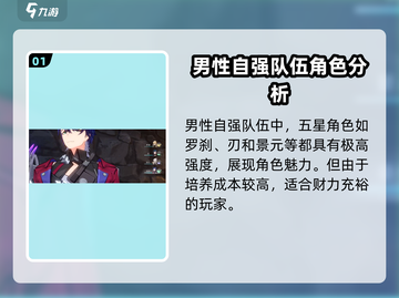 崩坏星穹铁道🔥桑博阵容最强搭配攻略🌟截图2