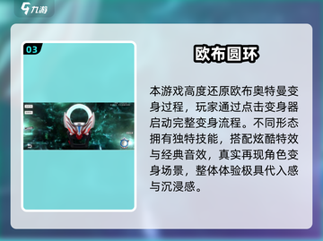 🔥2025奥特曼手游TOP榜💥变装游戏推荐🎮截图5
