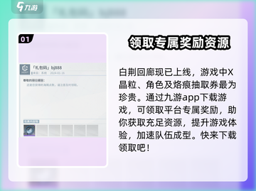 白荆回廊✨兑换码在哪？超全使用攻略来了！截图2