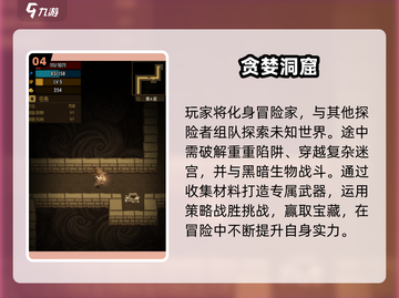 🔥2024最火肉鸽冒险TOP5榜单🎮截图5
